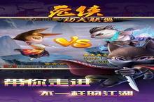 《兔<em>侠</em>联盟》怎么下载 2022最新如何下载兔<em>侠</em>联盟官方安卓包？