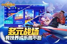 《小小突击队2》新服等你来战 全新版小小突击队2下载一并送上
