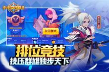 大佬入坑看新服 《小小突击队2》新服开启 最新版下载奉上