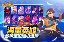 射击手游一个就够了 《小小突击队2》迎官方版紧急加开新服