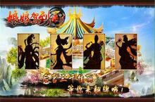 《娘娘<em>驾到</em>》好玩吗 娘娘<em>驾到</em>玩法图文简介