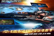 《星海指挥官》好玩吗 星海指挥官玩法图文简介