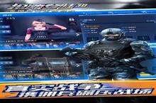 《抢滩登陆3D》2023年04月01日新服开启公告 新版本下载恭迎体验