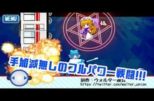《东方琪露诺坦》怎么下载 2022最新如何下载东方琪露诺坦官方安卓包？