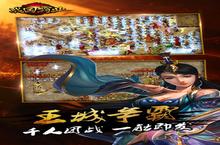 《<em>战国</em>霸业》好玩吗 <em>战国</em>霸业玩法图文简介