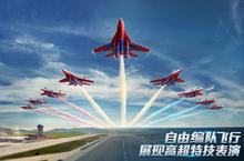 现代<em>空战</em>3D安卓下载 2022最新版官方现代<em>空战</em>3D下载地址整理分享