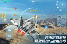 下载全新版《现代空战3D》领礼包 2023年09月27日开新服登录享福利