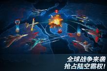 <em>射击</em><em>手游</em>《现代空战3D》开新服 数万玩家已更新官方版