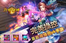 《<em>刀塔</em>战神》好玩吗 <em>刀塔</em>战神玩法图文简介