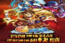 《<em>碰<em>你妹</em></em>》好玩吗 <em>碰<em>你妹</em></em>玩法图文简介