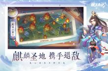 《<em>桃花</em>源记》新服隆重开启 下载新版本<em>桃花</em>源记迎接新征程