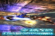 《<em>星际</em>曙光-星》怎么下载 2022最新如何下载<em>星际</em>曙光-星官方安卓包？