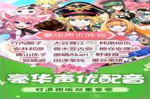 《如果的世界》海量大礼包等你来战 新版本如果的世界下载一并送上