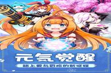《如果的世界》官方最新版今日隆重更新 开启新服大礼包共襄盛举