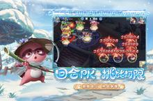 下载最新版《水浒Q传》领礼包 今天开新服入驻享福利