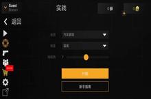 《向前攻击》怎么下载 2022最新如何下载向前攻击官方安卓包？