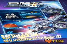 星际Ⅱ安卓下载 2022最新版官方星际Ⅱ下载地址整理分享