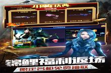《火线精英》新服终于来了 新老玩家迎官方最新版共享多重大礼包