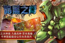 《<em>暗黑</em>之门》好玩吗 <em>暗黑</em>之门玩法图文简介