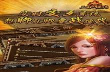《三国群英传<em>O</em>》好玩吗 三国群英传<em>O</em>玩法图文简介