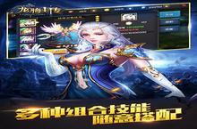 《龙<em>骑士</em>传》怎么下载 2022最新如何下载龙<em>骑士</em>传官方安卓包？