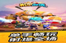 《机甲游侠<em>荒野</em>》怎么下载 2022最新如何下载机甲游侠<em>荒野</em>官方安卓包？