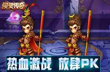 《魔灵传奇》怎么下载 2022最新如何下载魔灵传奇官方安卓包？