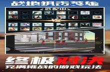 《战地狙击英雄》怎么下载 2022最新如何下载战地狙击英雄官方安卓包？