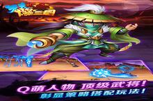 《天天爆三国》好玩吗 天天爆三国玩法图文简介