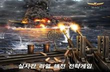 《大海战移动版》怎么下载 2022最新如何下载大海战移动版官方安卓包？