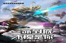 《弹幕枪王》怎么下载 <em>2</em>0<em>2</em><em>2</em>最新如何下载弹幕枪王官方安卓包？
