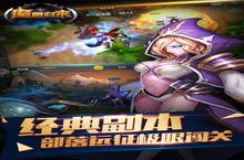 《<em>魔兽</em>归来OL》好玩吗 <em>魔兽</em>归来OL玩法图文简介