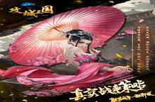 《攻城三国》又双叒开新服 小伙伴们一起来下载吧