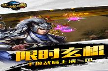 下载官方最新版《攻城三国》领<em>礼包</em> 2023年02月28日开新服创角享福利