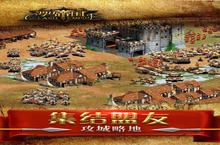 《罗马帝国》万人新服紧急新开 更新官方最新版领取特权礼遇