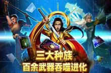 《暗黑世界》万人排队盛极一时 2023年02月24日开新服迎大佬回归
