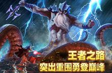 《暗黑世界》官方最新<em>版</em>今日隆重更新 开启新服大礼包共襄盛举