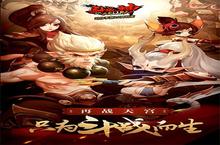 《<em>全民</em><em>斗</em><em>战神</em>》好玩吗 <em>全民</em><em>斗</em><em>战神</em>玩法图文简介
