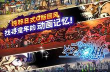 《空之幻想》怎么下载 2022最新如何下载空之幻想官方安卓包？