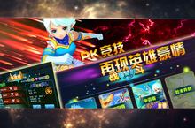 大佬入坑看新服 《神宠大作战2》新服开启 官方最新版下载奉上