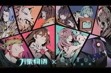 卡牌手游一个就够了 《万象物语》迎官方版紧急加开新服