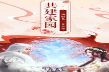 新征途开启 《猎妖》新服来了 下载官方最新版开启新挑战