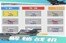 《飞机大战4吃》怎么下载 2022最新如何下载飞机大战4吃官方安卓包？