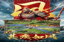 策略手游一个就够了 《三国连环战》迎官方最新版紧急加开新服
