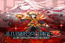 《斗罗大陆3》新服等你来战 全新版斗罗大陆3下载一并送上