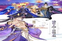 《<em>成仙</em>》新服火爆开启 下载全新版<em>成仙</em>迎接新征程