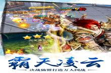 下载官方最新版《苍穹之剑》领<em>礼包</em> 2023年09月07日开新服创角享福利
