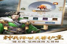 角色手游《<em>战</em><em>吕布</em>》开新服 数十<em>万</em>玩家已更新全新版