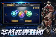 《末日<em>血战</em>》新服隆重开启 下载官方最新版末日<em>血战</em>迎接新征程