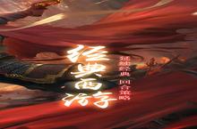 《神魔传》万人排队盛极一时 2023年10月16日开新服迎<em>大</em>佬回归